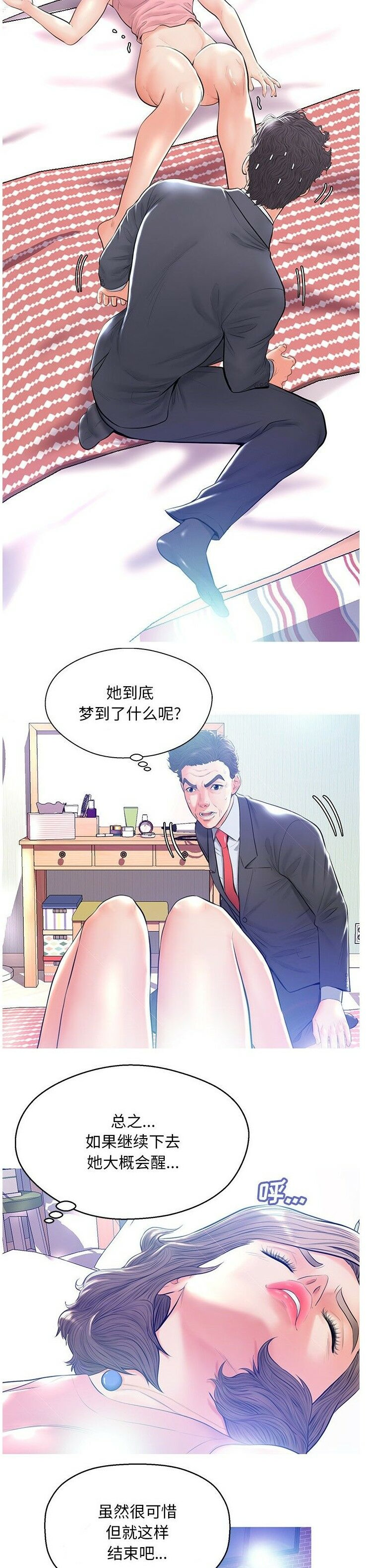 媳婦單身中 第12章 第4页