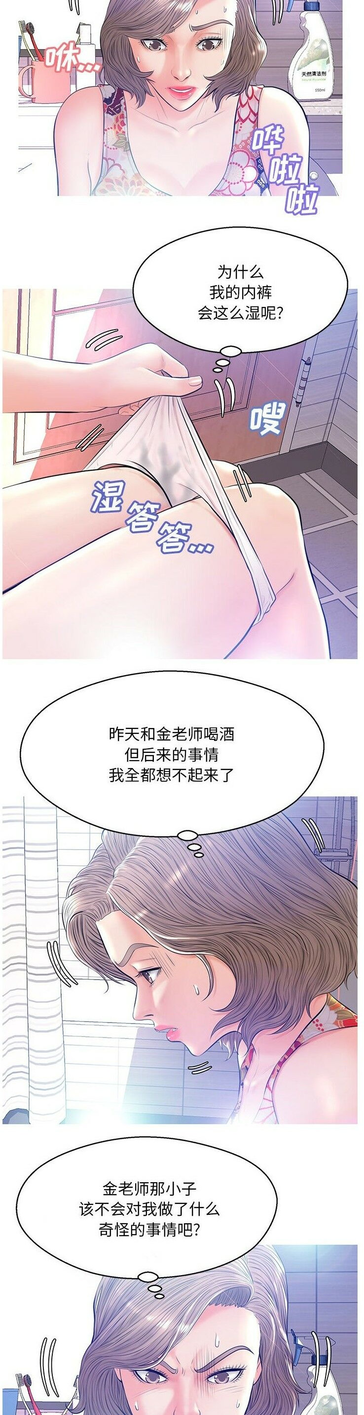 媳婦單身中 第12章 第6页