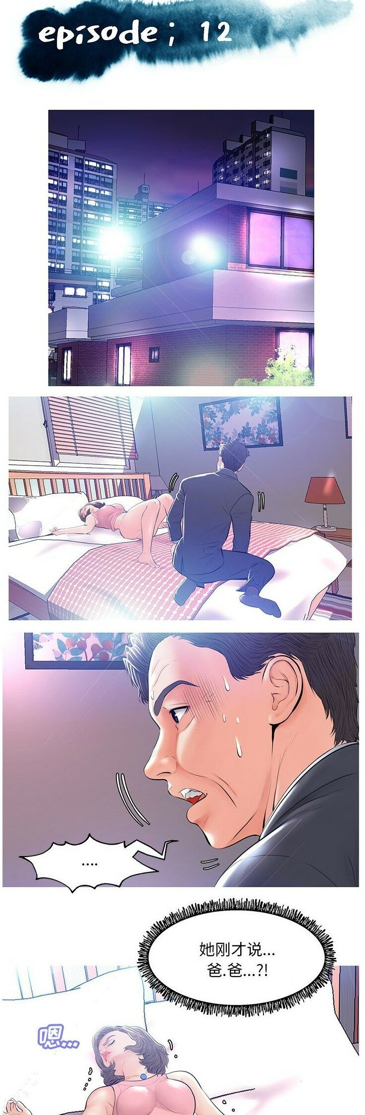 媳婦單身中 第12章 第3页
