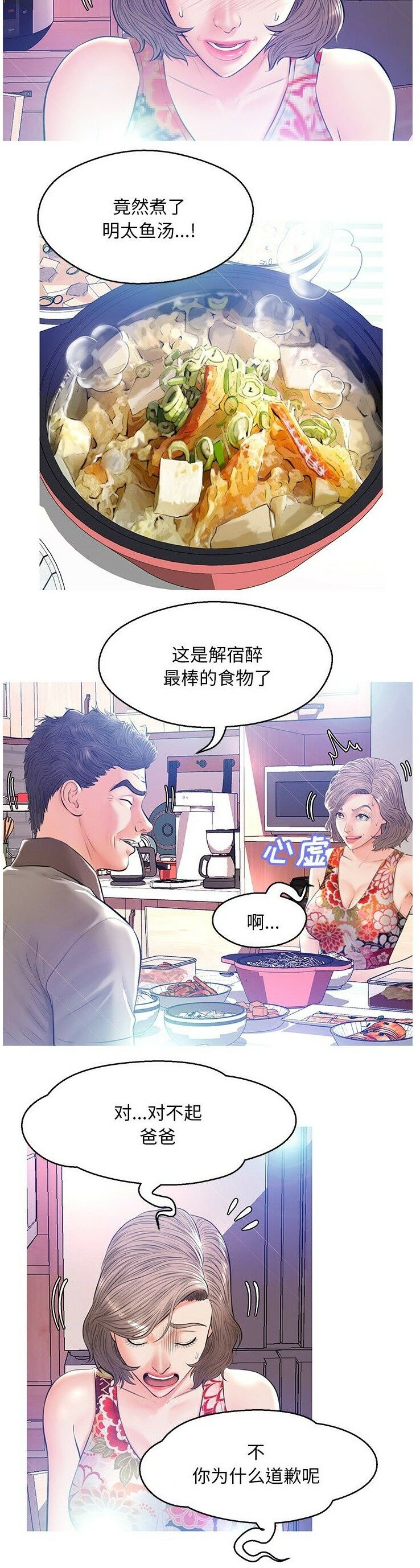 媳婦單身中 第12章 第11页