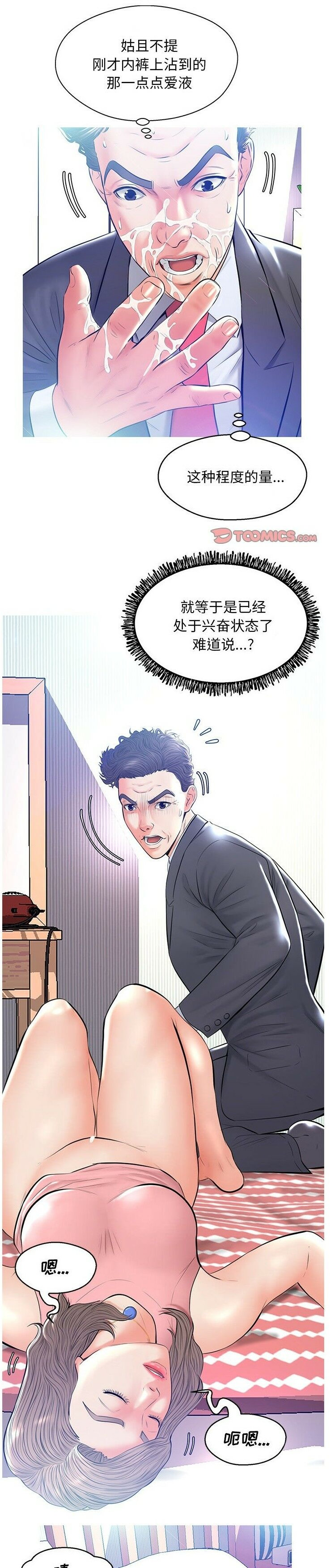 媳婦單身中 第12章 第1页