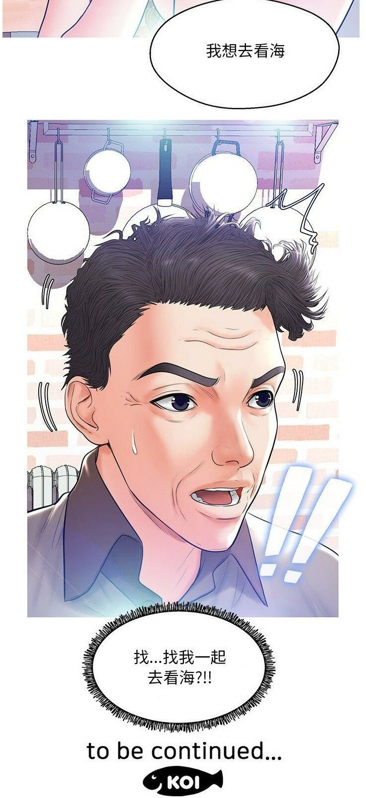 媳婦單身中 第12章 第23页