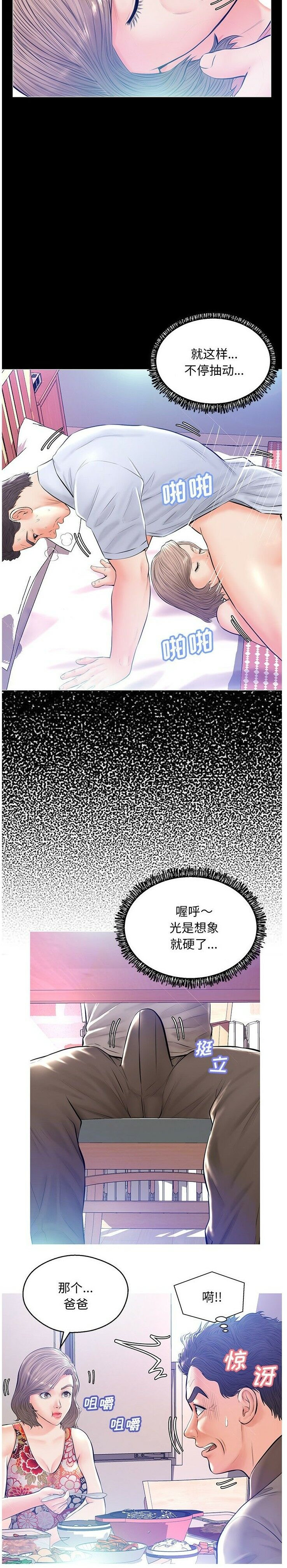 媳婦單身中 第12章 第18页