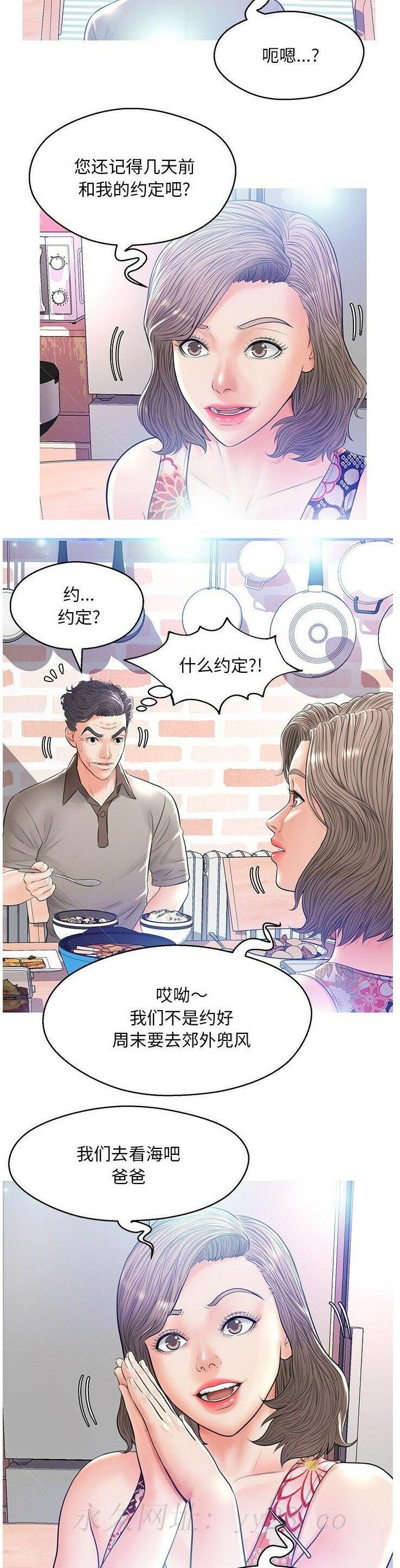 媳婦單身中 第12章 第22页