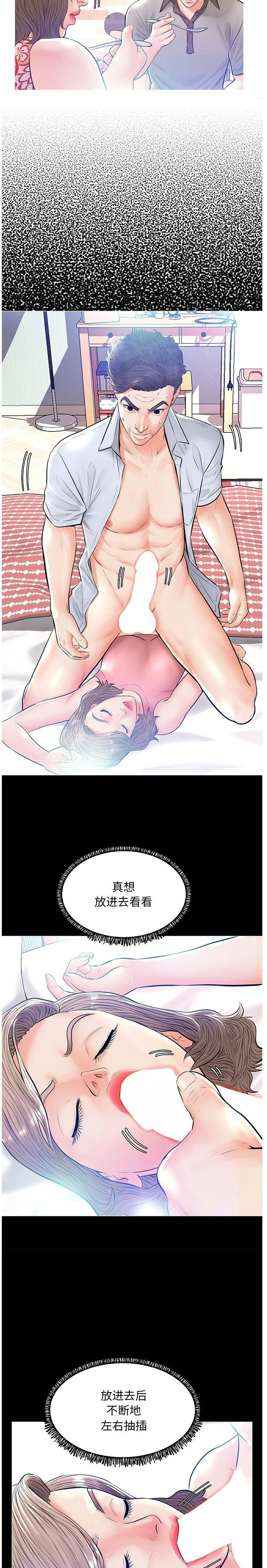 媳婦單身中 第12章 第17页