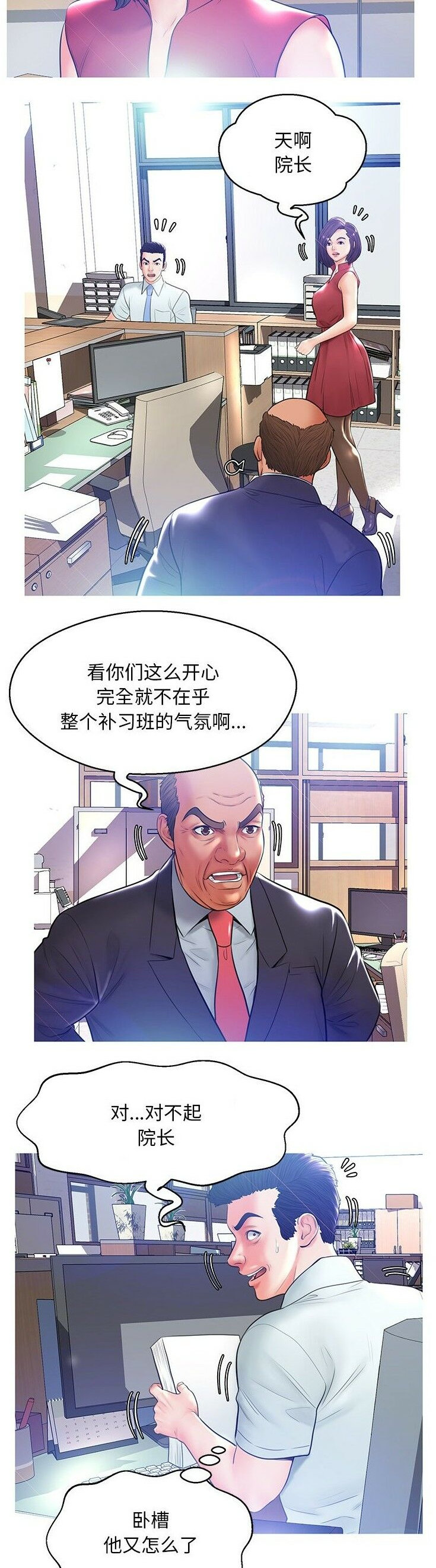 媳婦單身中 第13章 第8页
