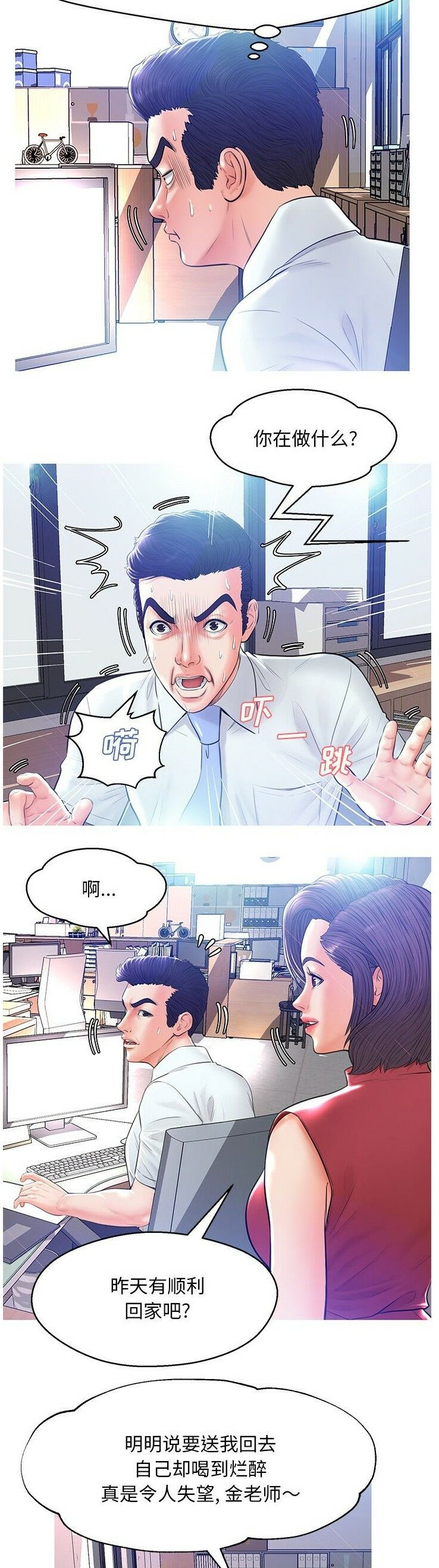 媳婦單身中 第13章 第6页