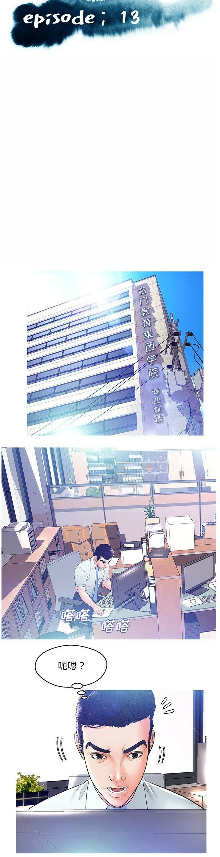 媳婦單身中 第13章 第3页
