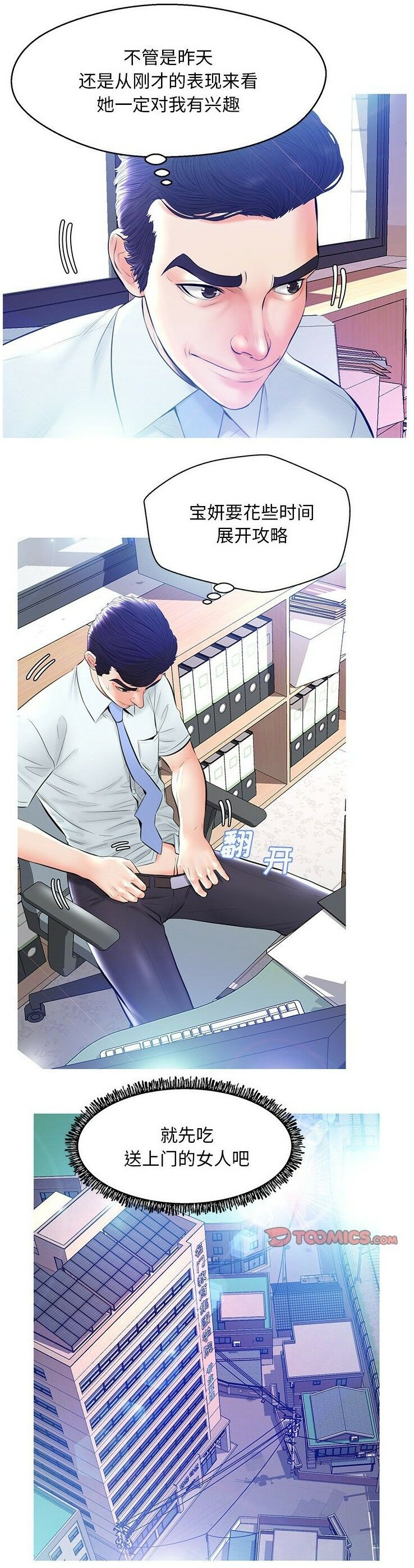 媳婦單身中 第13章 第16页