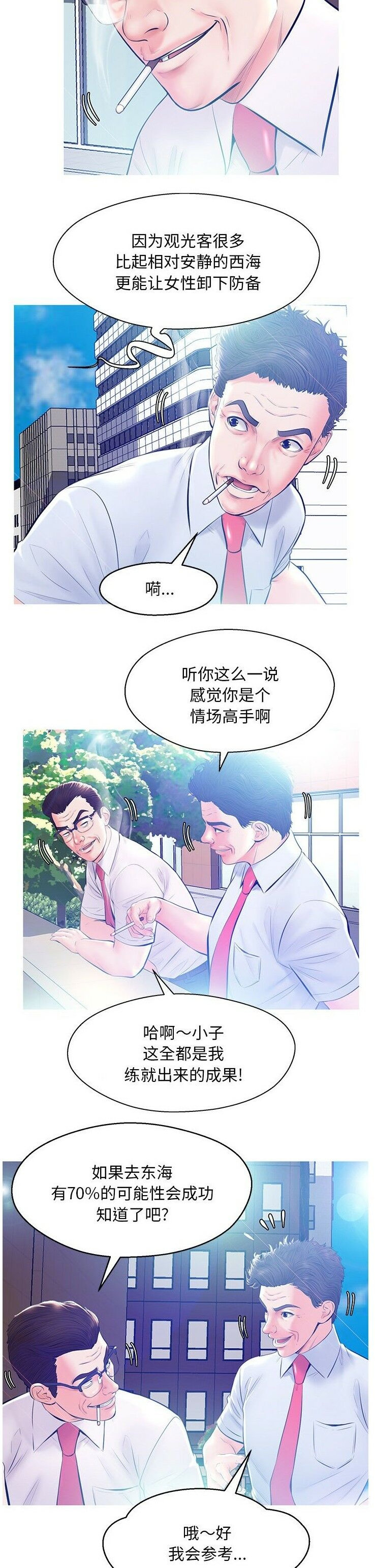媳婦單身中 第13章 第13页