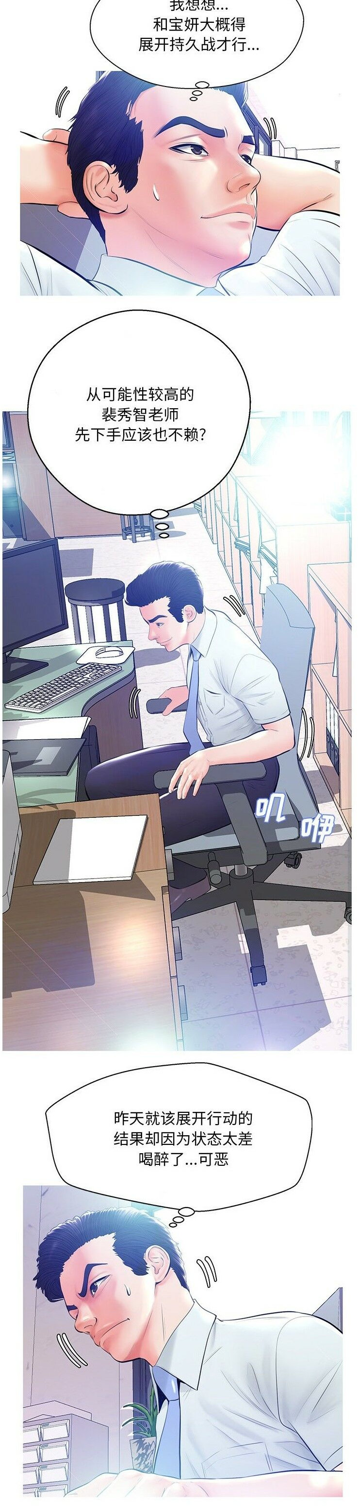 媳婦單身中 第13章 第15页