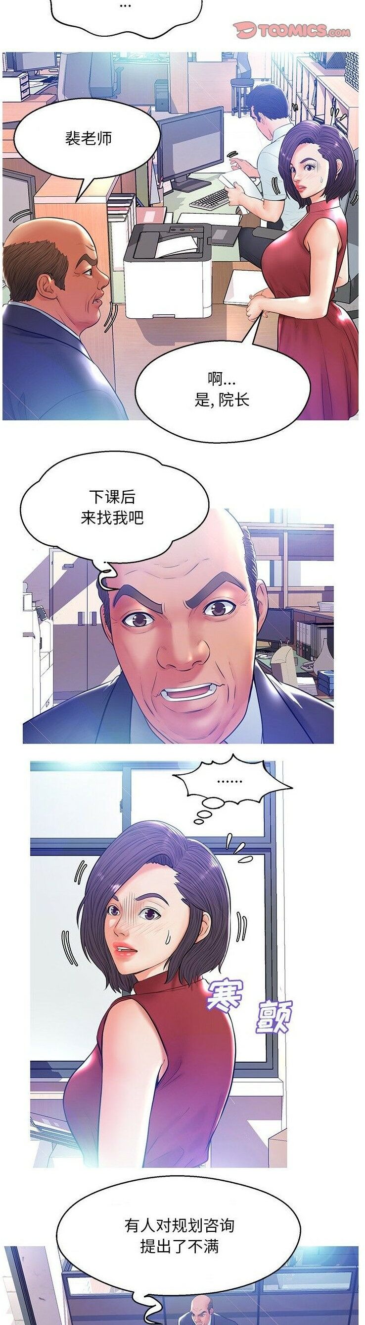 媳婦單身中 第13章 第9页