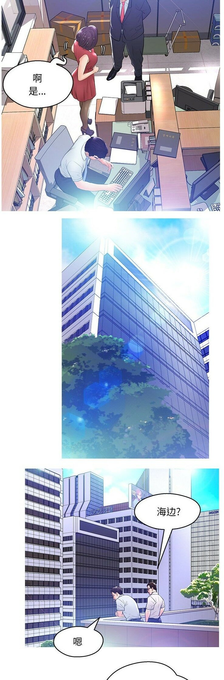 媳婦單身中 第13章 第10页