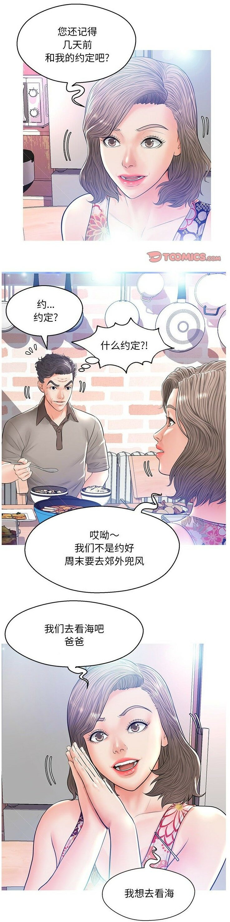媳婦單身中 第13章 第1页