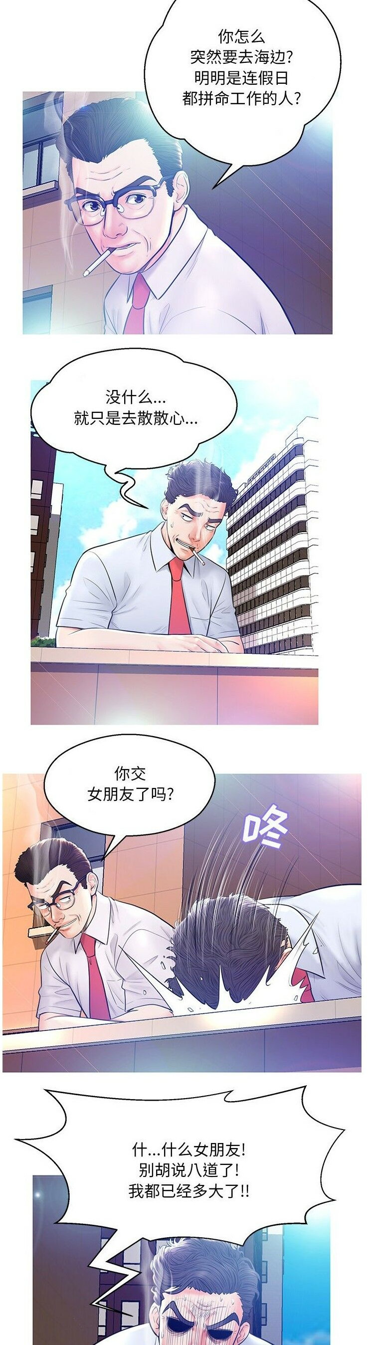 媳婦單身中 第13章 第11页