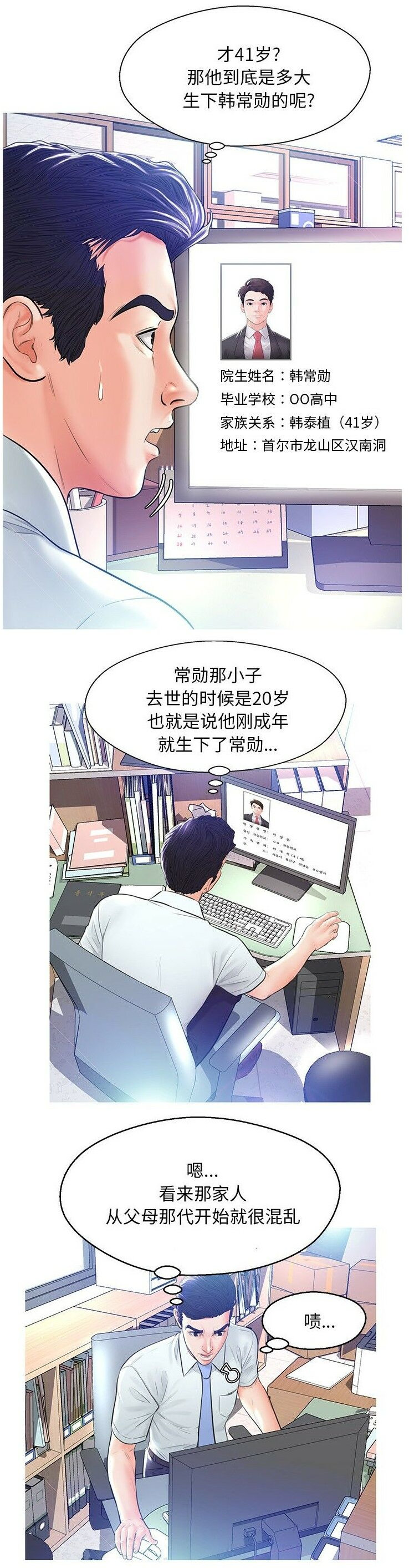 媳婦單身中 第13章 第4页