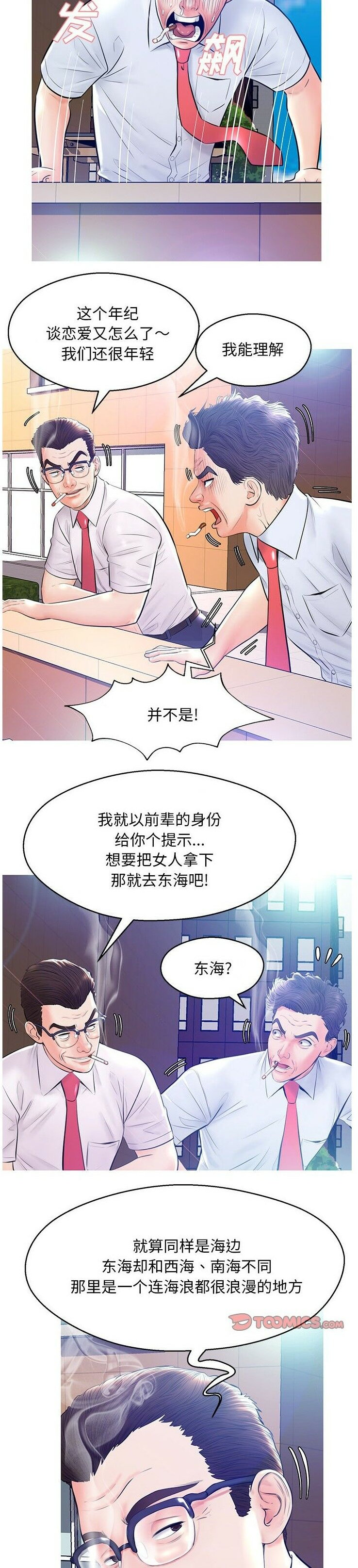媳婦單身中 第13章 第12页
