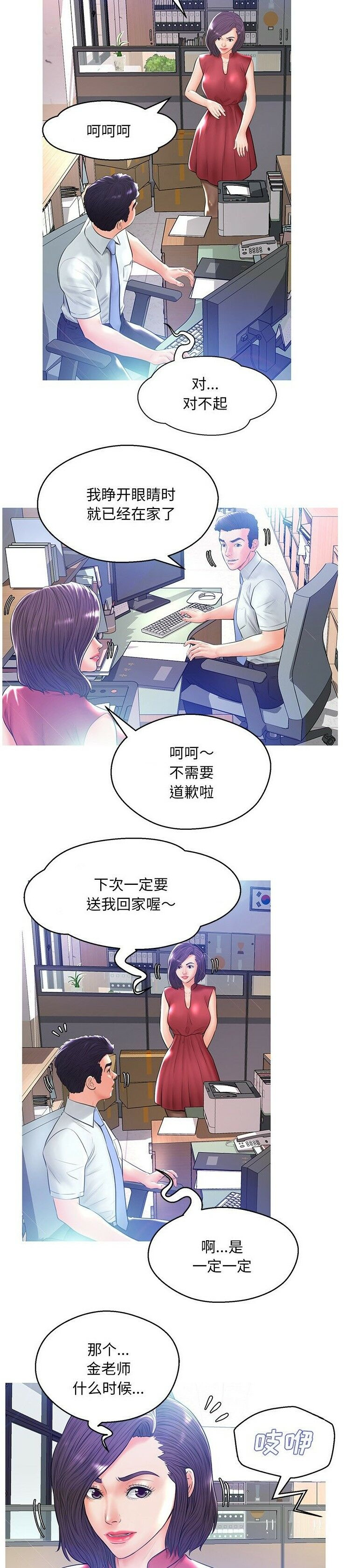 媳婦單身中 第13章 第7页