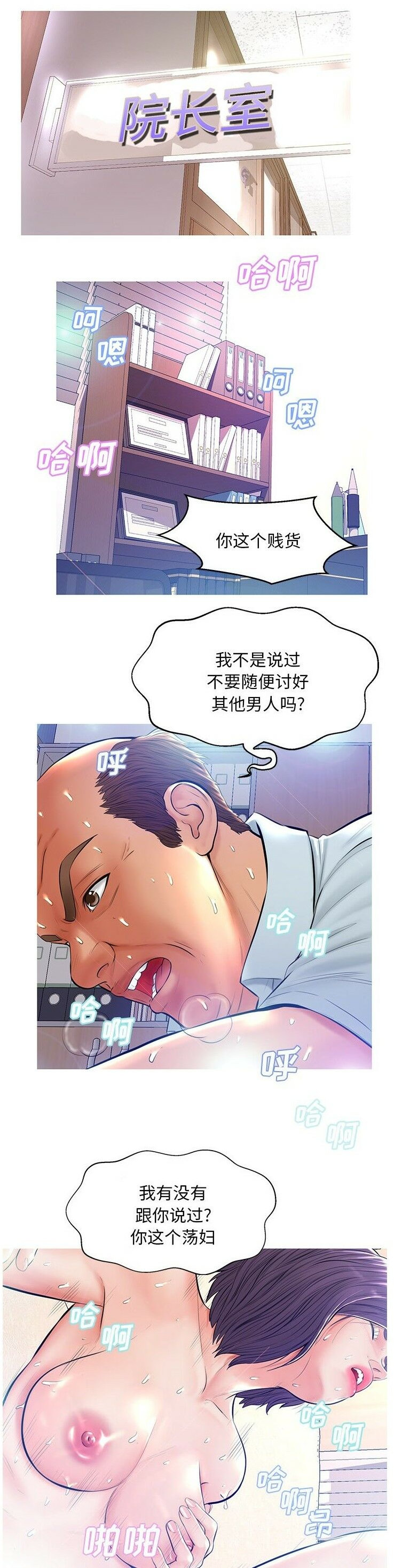 媳婦單身中 第13章 第17页