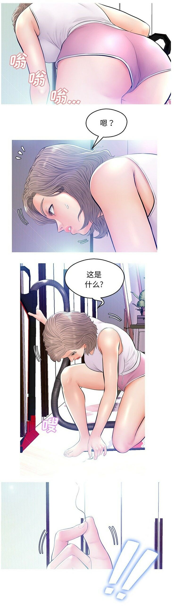 媳婦單身中 第13章 第22页
