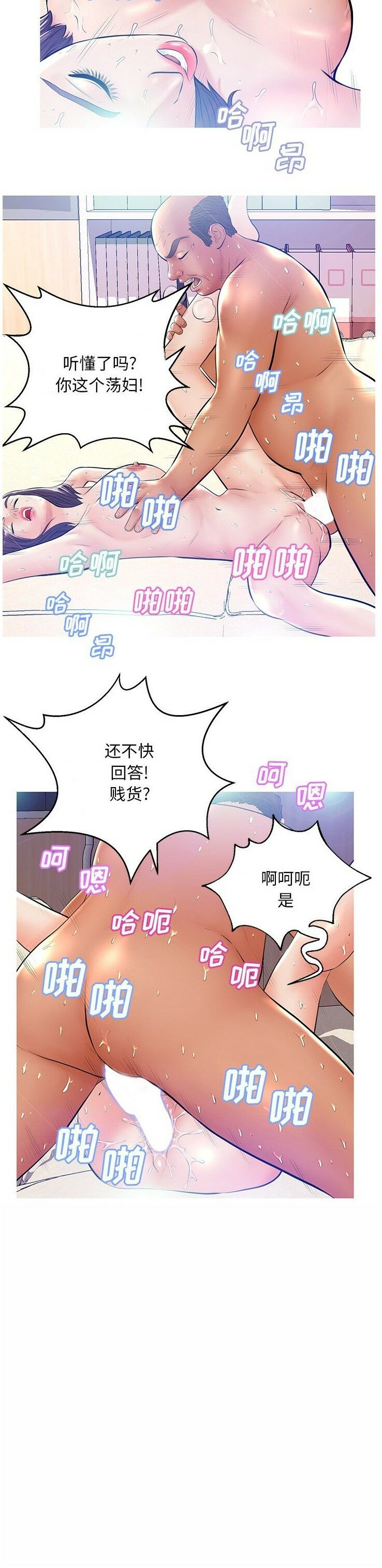 媳婦單身中 第13章 第19页