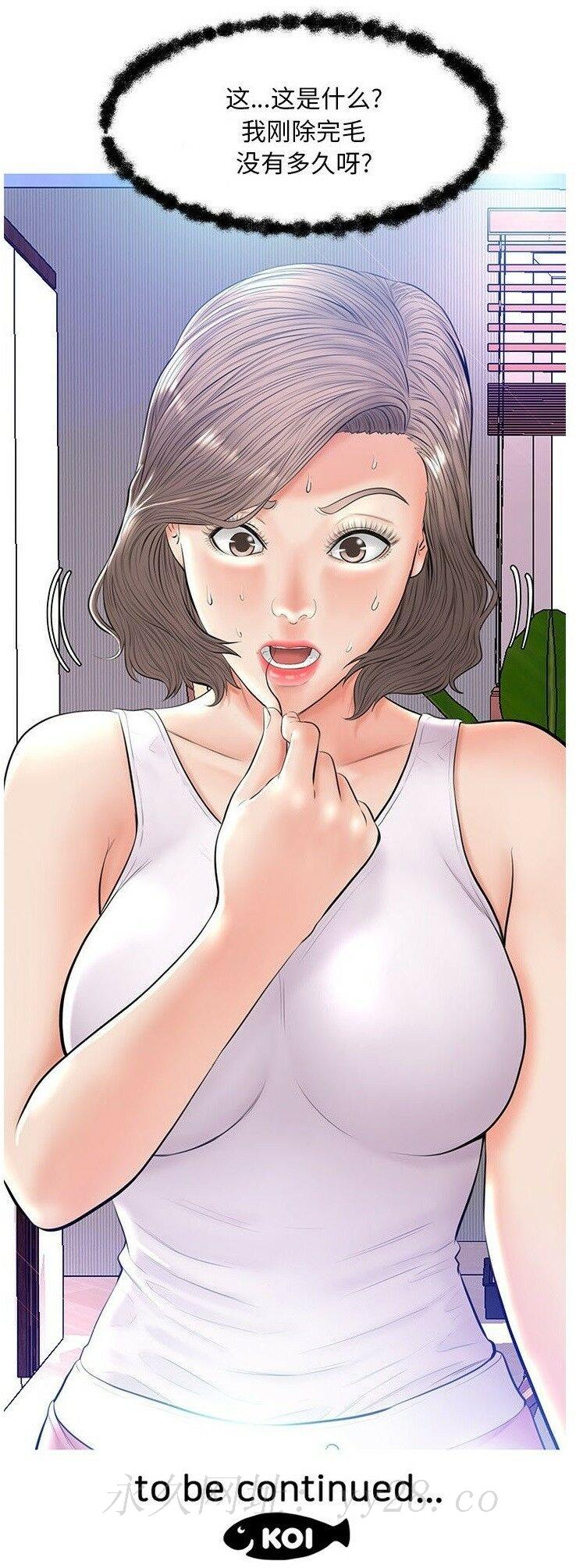媳婦單身中 第13章 第23页