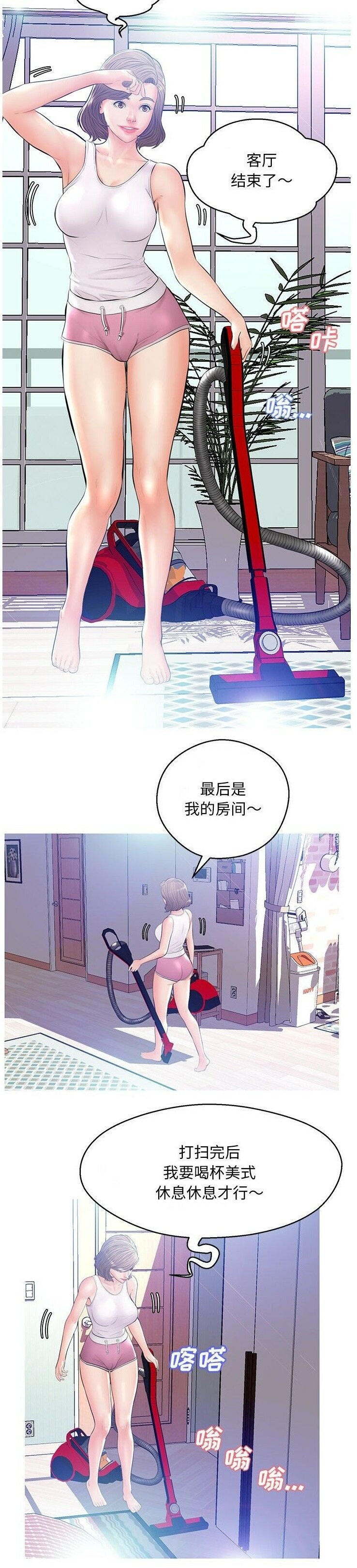 媳婦單身中 第13章 第21页