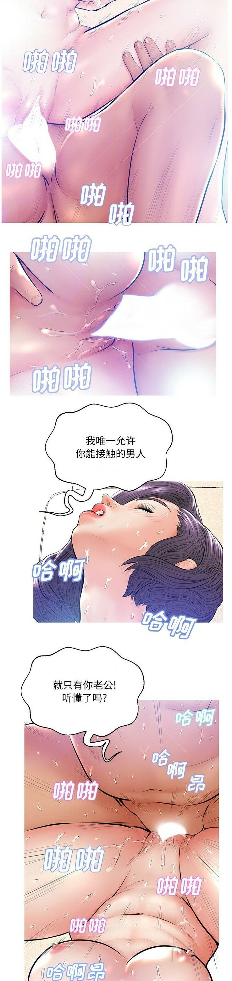 媳婦單身中 第13章 第18页