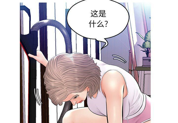 媳婦單身中 第14章 第4页