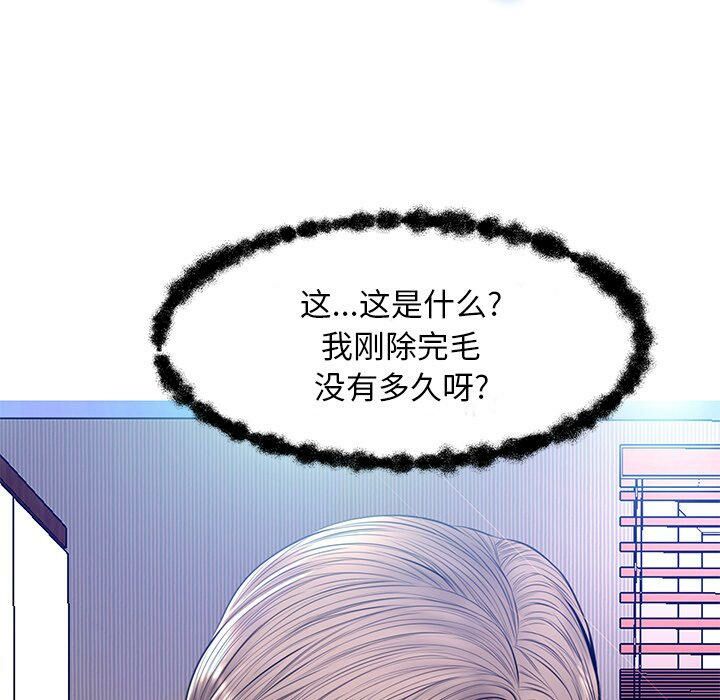 媳婦單身中 第14章 第7页