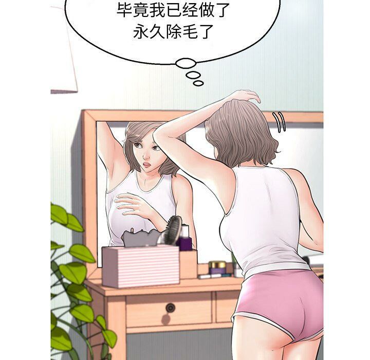 媳婦單身中 第14章 第25页
