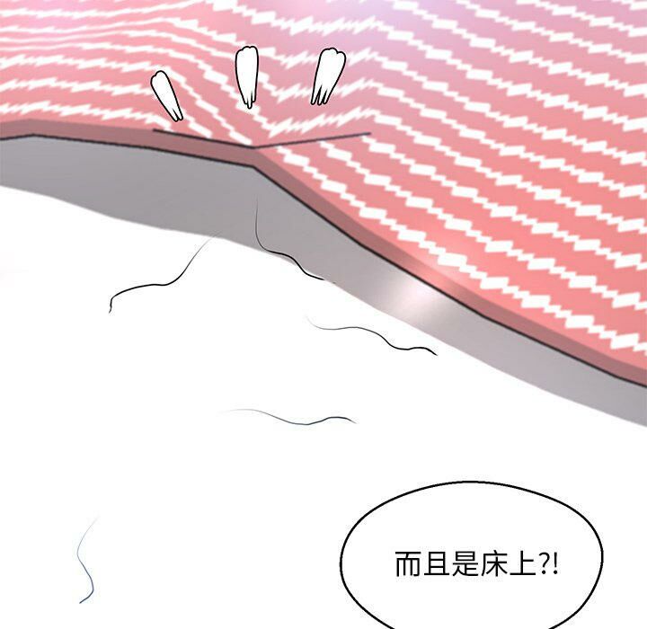 媳婦單身中 第14章 第23页