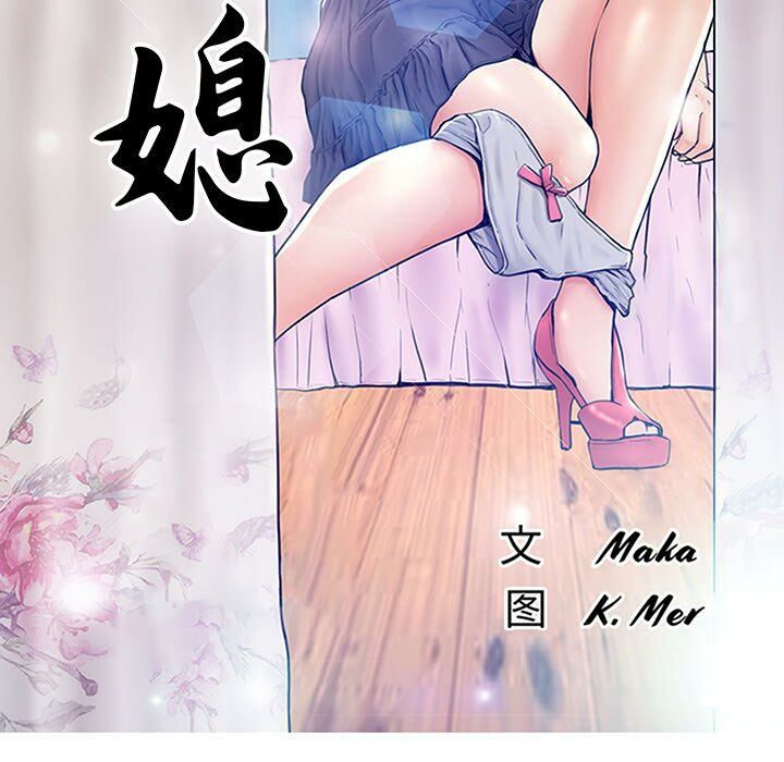 媳婦單身中 第14章 第13页