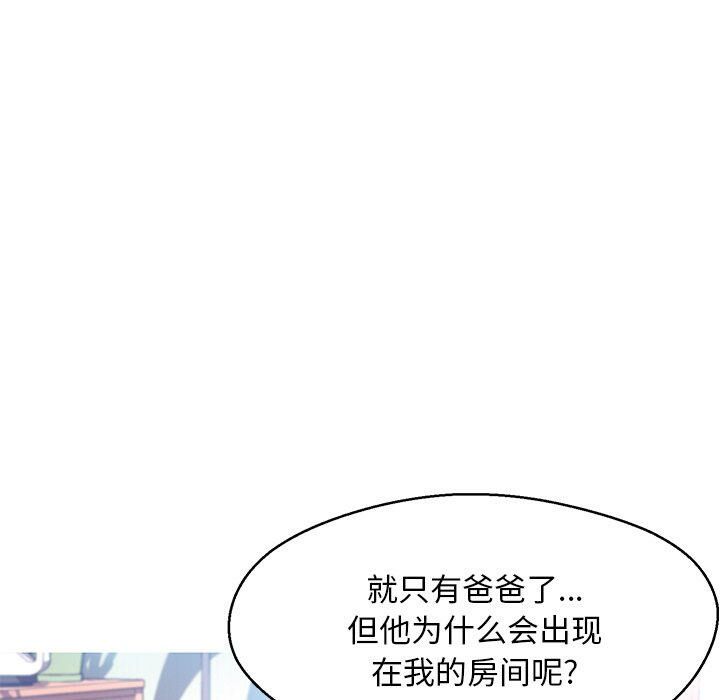 媳婦單身中 第14章 第32页