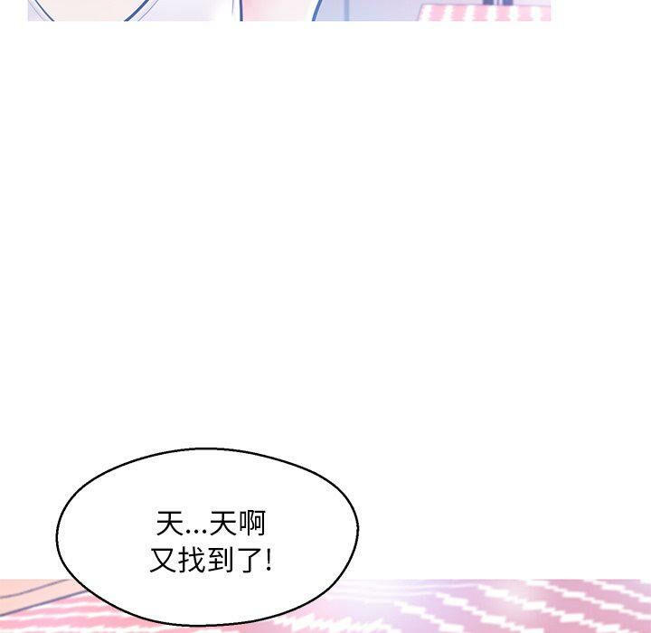 媳婦單身中 第14章 第36页