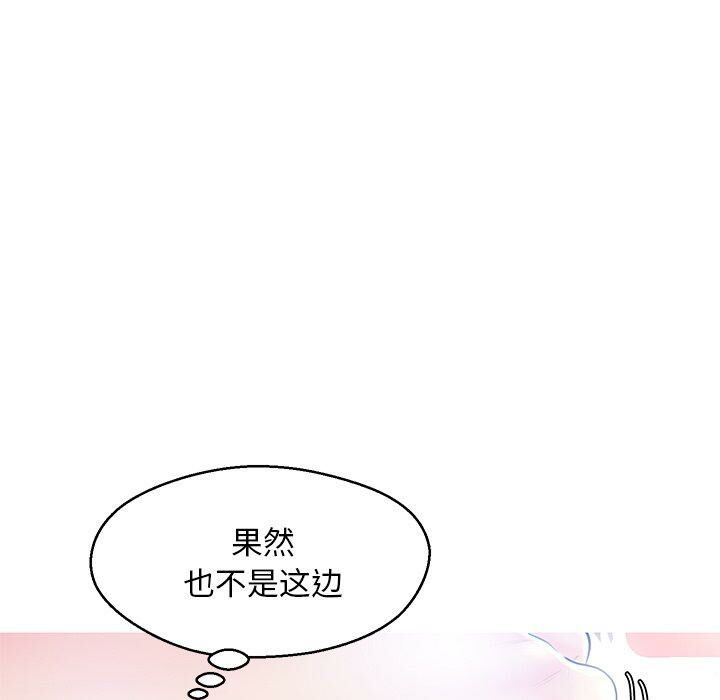 媳婦單身中 第14章 第28页