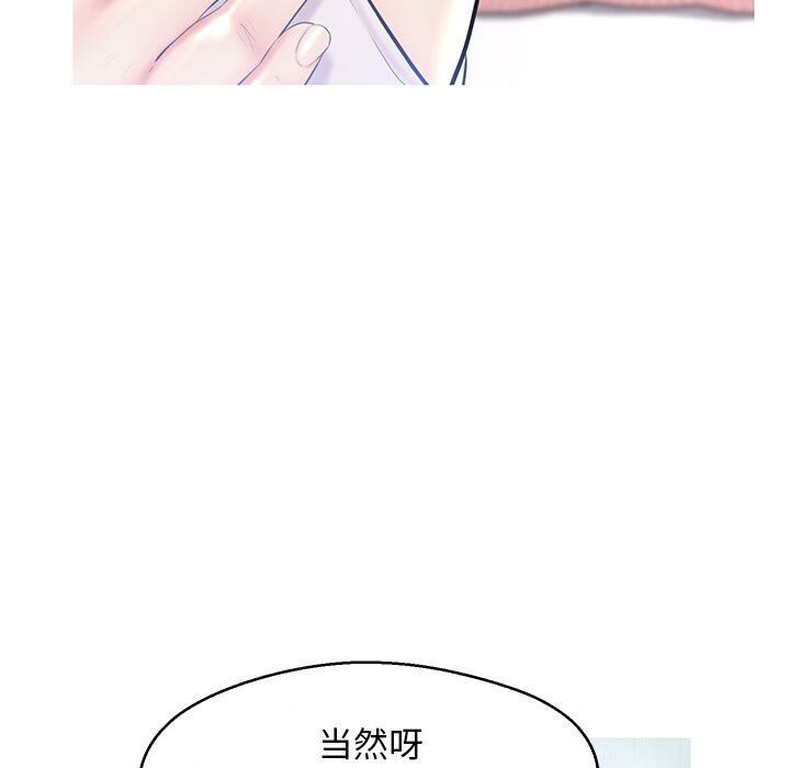 媳婦單身中 第14章 第24页