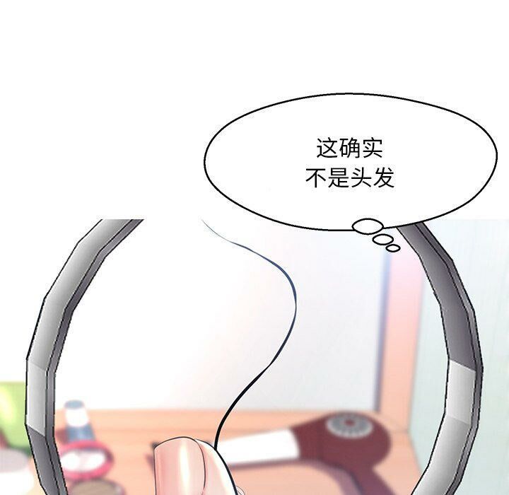 媳婦單身中 第14章 第21页
