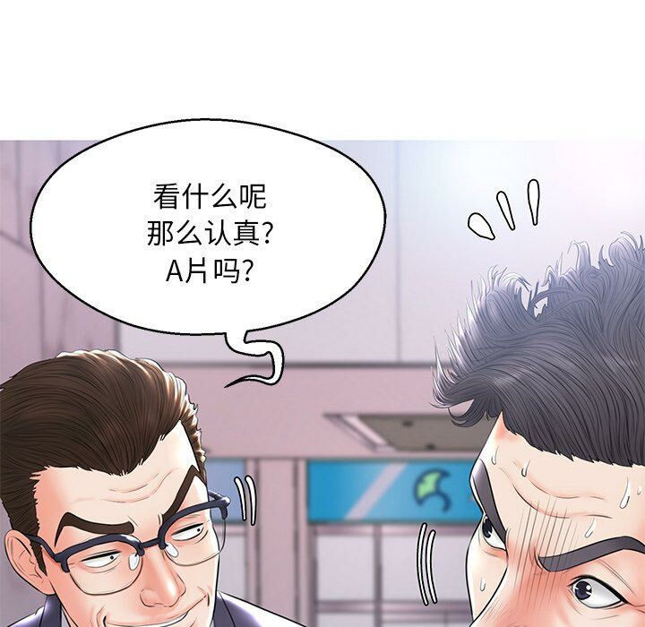 媳婦單身中 第14章 第54页
