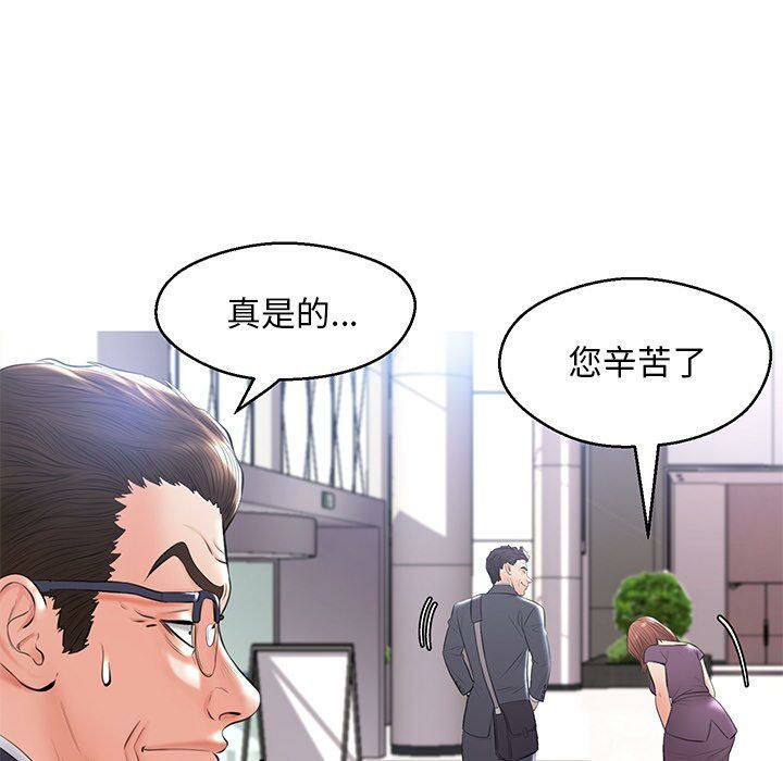 媳婦單身中 第14章 第68页
