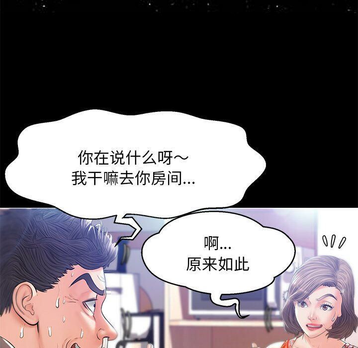 媳婦單身中 第14章 第42页