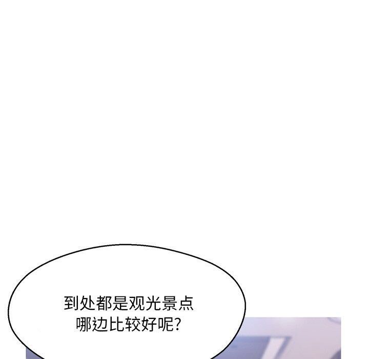 媳婦單身中 第14章 第58页