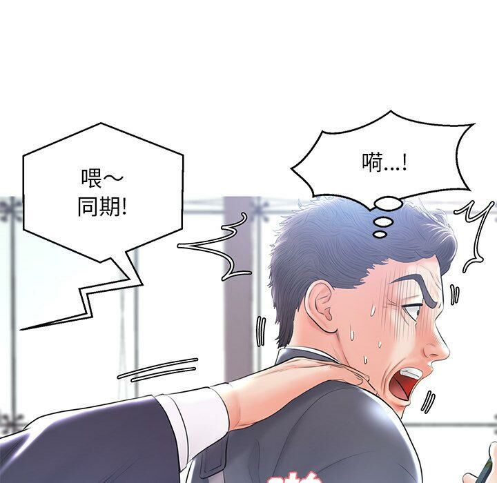 媳婦單身中 第14章 第60页