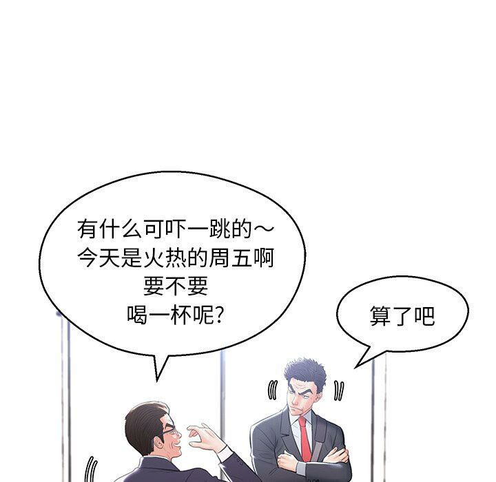 媳婦單身中 第14章 第64页