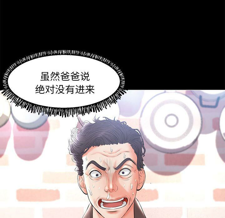 媳婦單身中 第14章 第44页
