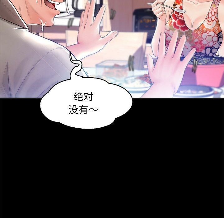 媳婦單身中 第14章 第43页
