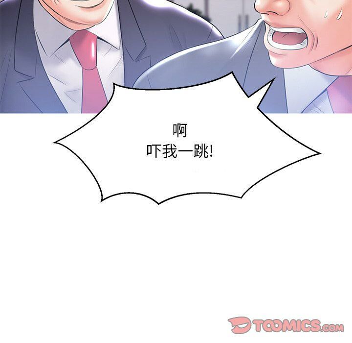 媳婦單身中 第14章 第49页