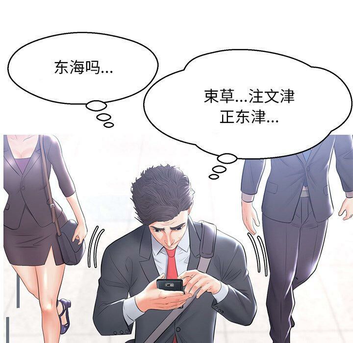 媳婦單身中 第14章 第56页