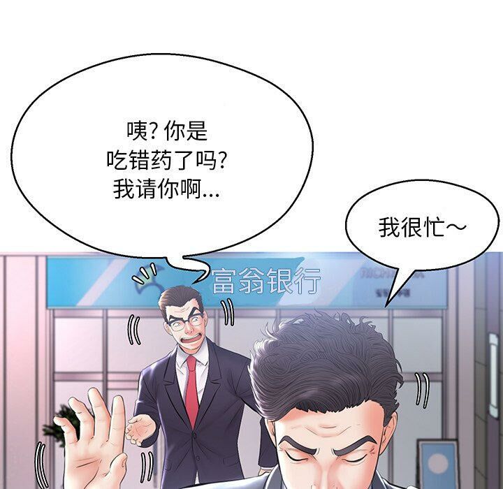 媳婦單身中 第14章 第66页