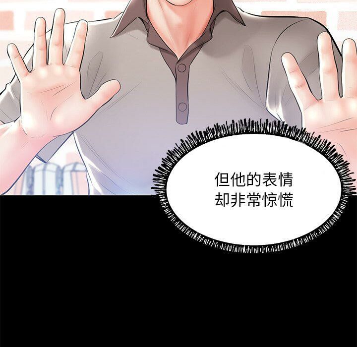 媳婦單身中 第14章 第45页